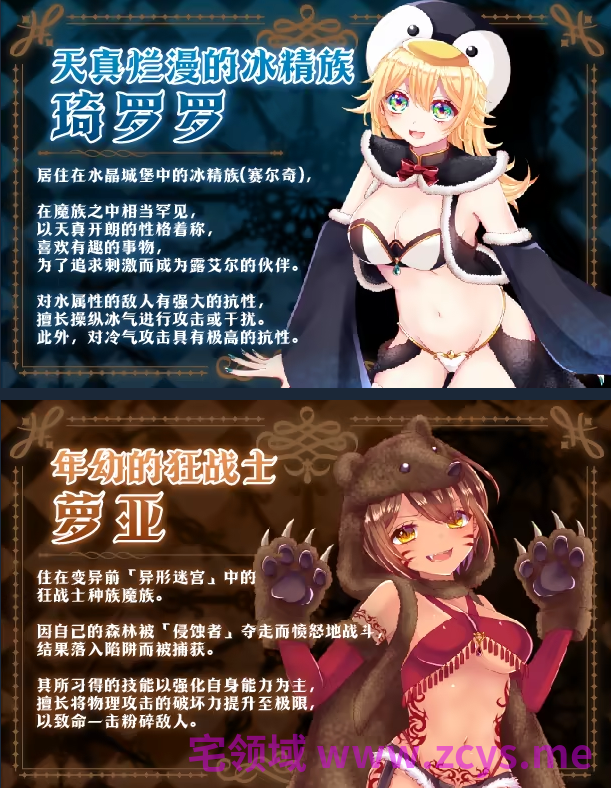 【日式RPG】邪恶少女的狂欢!-Evil Girls Party!-Steam官方中文版