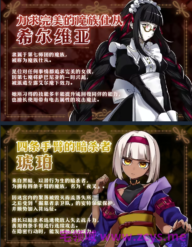 【日式RPG】邪恶少女的狂欢!-Evil Girls Party!-Steam官方中文版