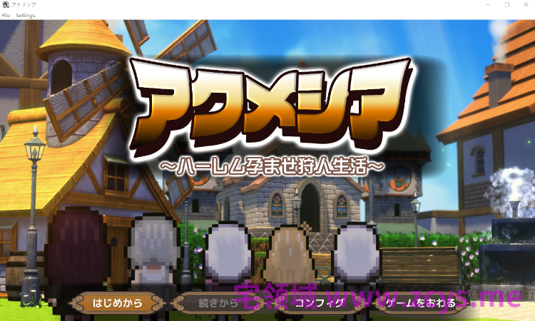 【日式RPG】アクメシア〜ハーレム孕ませ狩人生活〜DL版[新作][生肉]