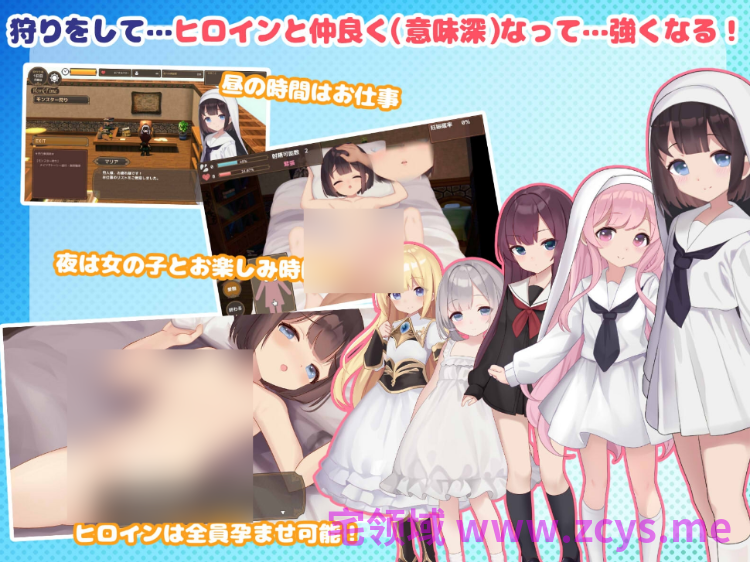 【日式RPG】アクメシア〜ハーレム孕ませ狩人生活〜DL版[新作][生肉]