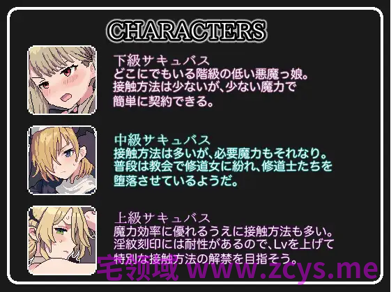 【像素SLG】サキュバスクリックシミュレーター Ver1.00 DL版[新作][生肉]