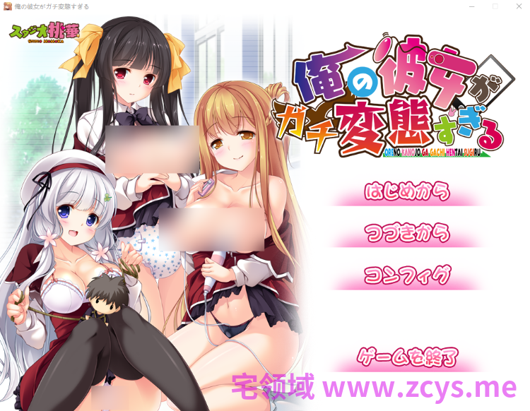 【拔作ADV】俺の彼女がガチ変態すぎる AI汉化版