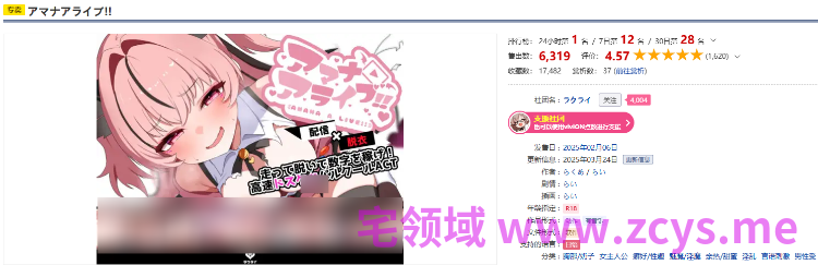 【ACT】アマナアライブ!! Ver1.4 DL版[生肉]
