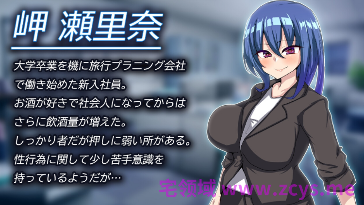 【日式SLG】付き合いたての新入社員が温泉旅館取材で出張へ行ったらセクハラオヤジと強○相部屋で…个人汉化版