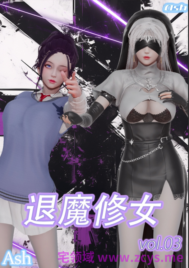 [Ash] 女特工1-2+退魔修女1-3+不知火舞的凋零+魔法少女外传-魔法猫咪++雏田之殇(重制版)[1745P/850M]