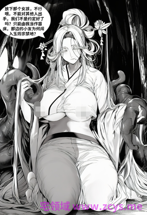 [红姬]最强全女宗门的覆灭Ⅱ 1-5[225P/180M]