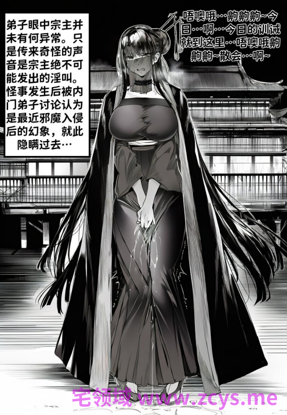 [红姬]最强全女宗门的覆灭Ⅱ 1-5[225P/180M]