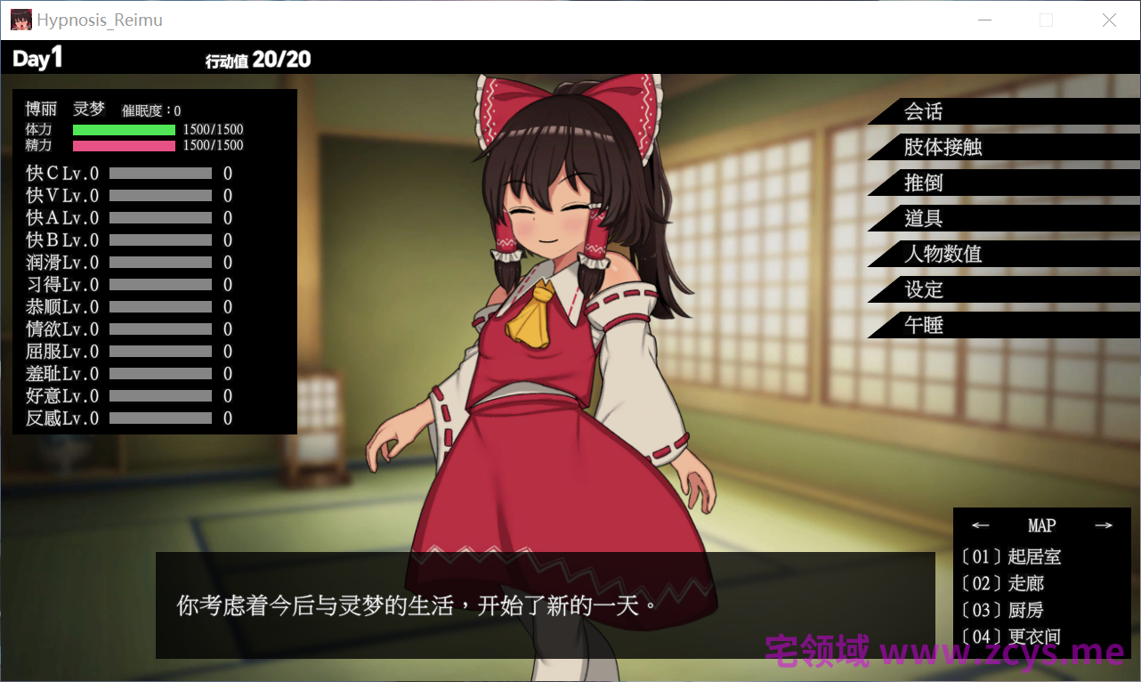 [SLG/DL官中/更新/东方同人/调教/催眠]ヒュプノシスレイ? ～ 楽園の催淫巫女[Ver1.14][PC/689M]