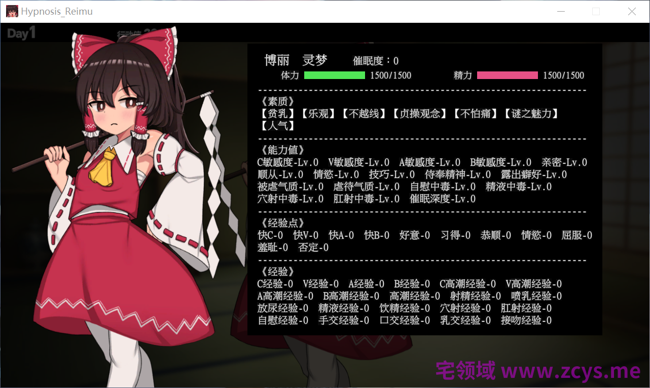 [SLG/DL官中/更新/东方同人/调教/催眠]ヒュプノシスレイ? ～ 楽園の催淫巫女[Ver1.14][PC/689M]
