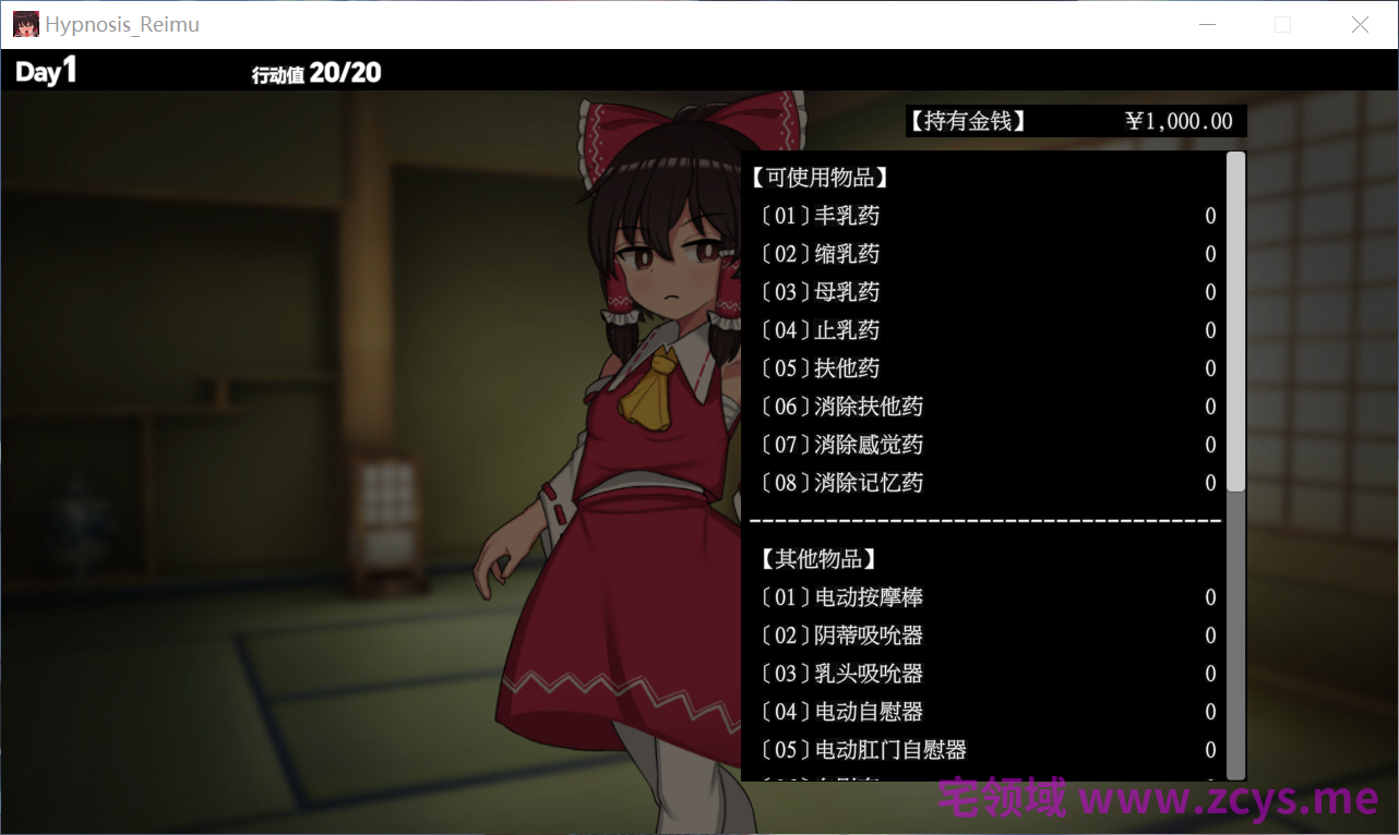 [SLG/DL官中/更新/东方同人/调教/催眠]ヒュプノシスレイ? ～ 楽園の催淫巫女[Ver1.14][PC/689M]