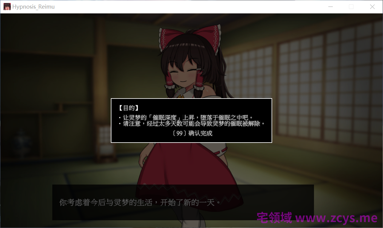 [SLG/DL官中/更新/东方同人/调教/催眠]ヒュプノシスレイ? ～ 楽園の催淫巫女[Ver1.14][PC/689M]