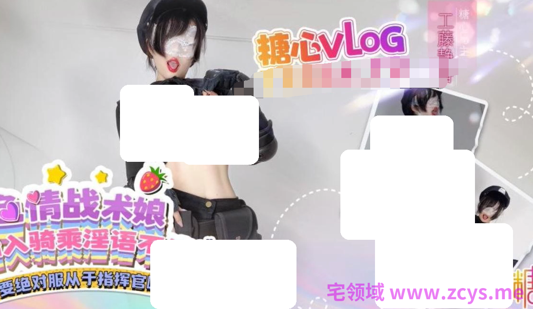 工藤静香~色情战术娘Cosplay 【1V880M】