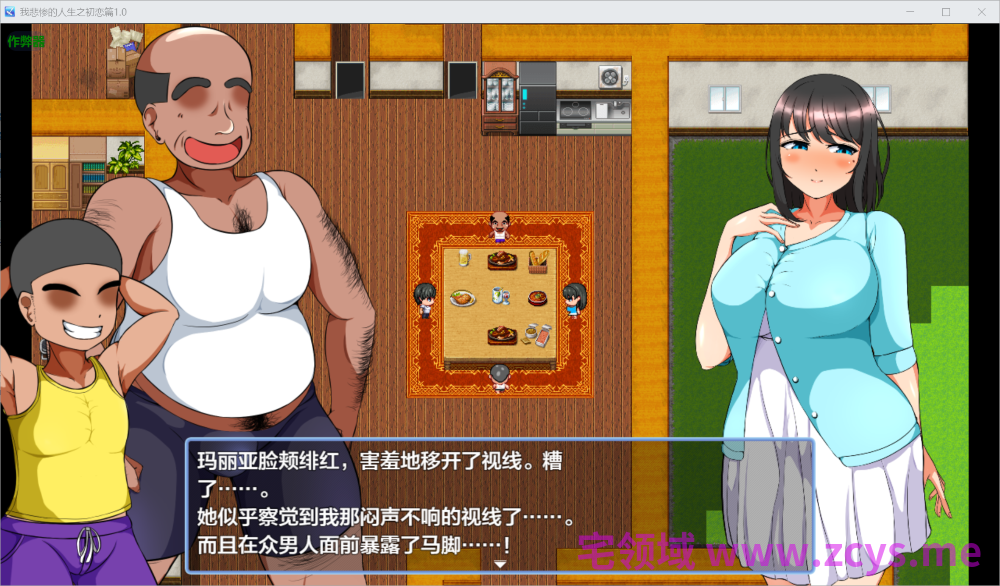 [RPG/AI汉化/堕落/制服/堕落/NTR]我悲惨的人生之初恋篇/僕の悲惨人生～初恋編～[PC/3G]