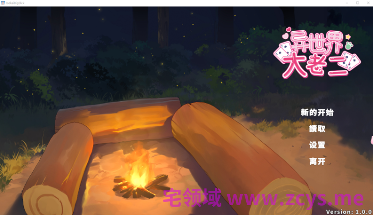 【互动SLG】异世界大老二 Ver1.0.0 Steam官方中文步兵版[新作]