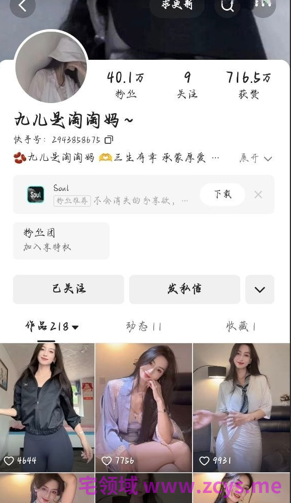 极品宝妈-九儿是淘淘妈-私拍福利（11P,28V,621M）