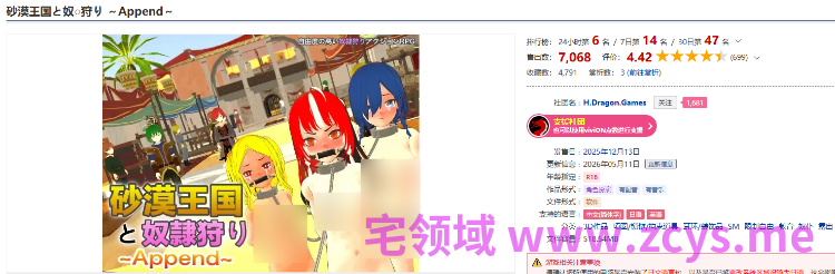 【互动SLG】[3D]沙漠王国与奴隶猎手 Ver3.1.1 DL官方中文版+DLC