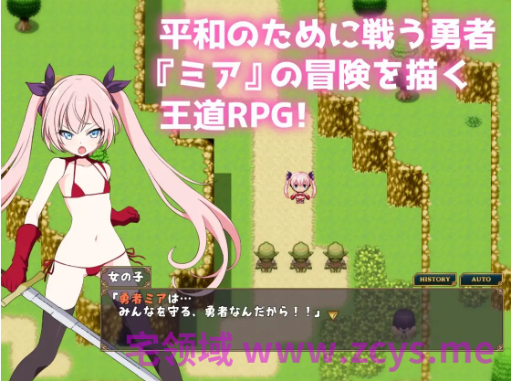 【日式RPG】勇者ミアとツンツン猫サキュバス ~それでも勇者はコロせない!~DL版[生肉][0719]