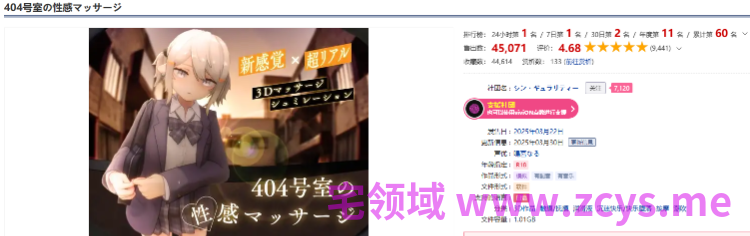 【互动SLG】[3D]404号室の性感マッサージ Ver1.3 DL版[AI内嵌汉化]
