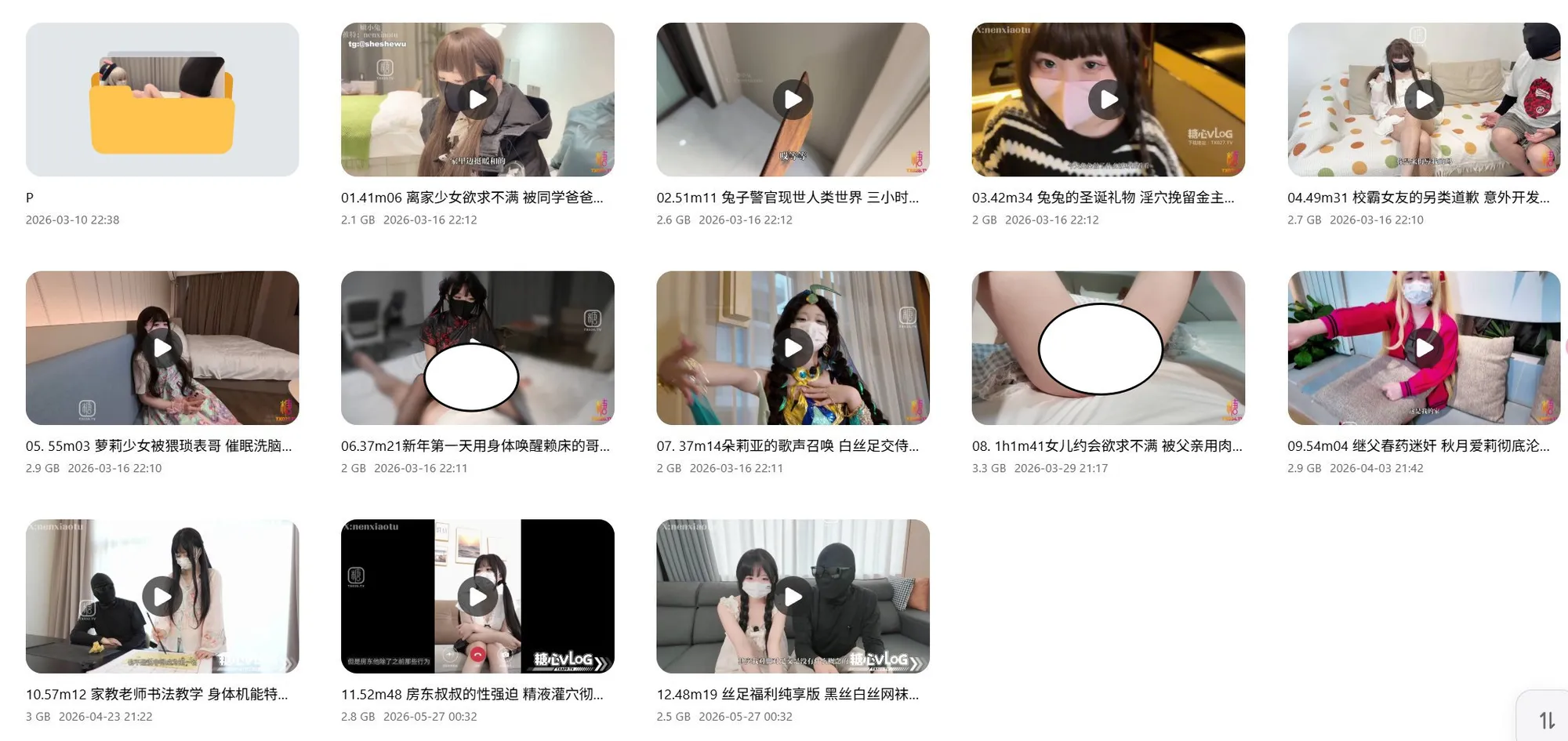 嫩小兔 12v合集