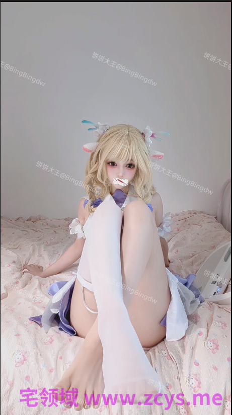 【原版无三水】饼饼大王-8分钟 Cos王者瑶星传说【1V】【346MBpikpak云盘】