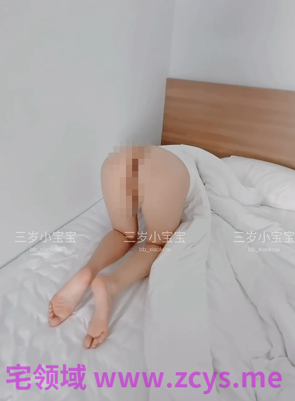 三岁小宝宝 反差小萝莉，撅起屁股等操【2v】