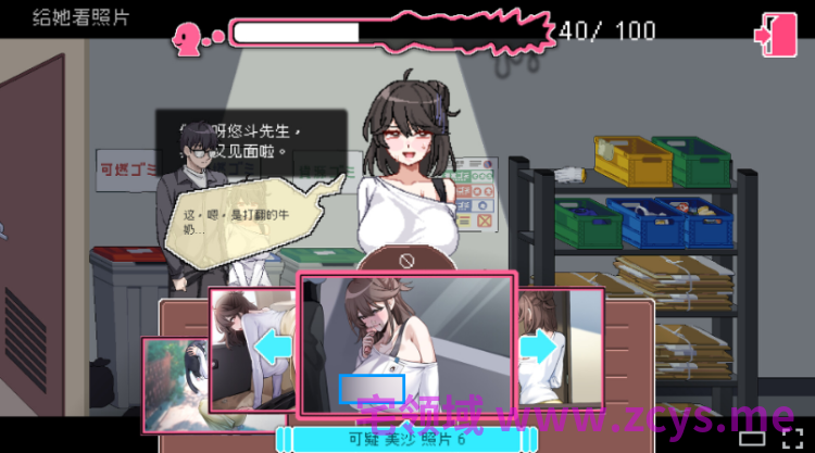 【互动SLG】社群审查 DX Ver5.0.3 Steam官方中文步兵版+新DLC[电视台主播的堕落]