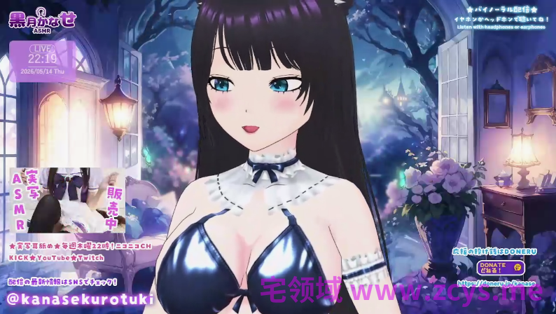 NO.1943 黒月かなせ live-2D 2026.5.14 1V