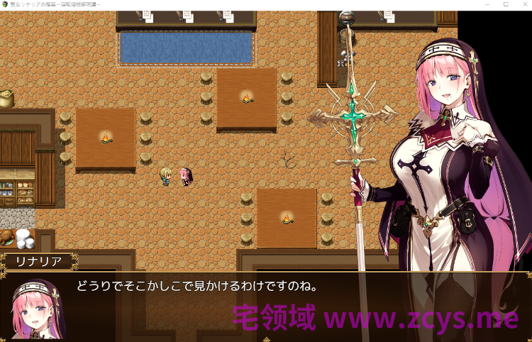 【日式RPG】聖女リナリアの落葉～寝取淫紋解呪譚～AI汉化版