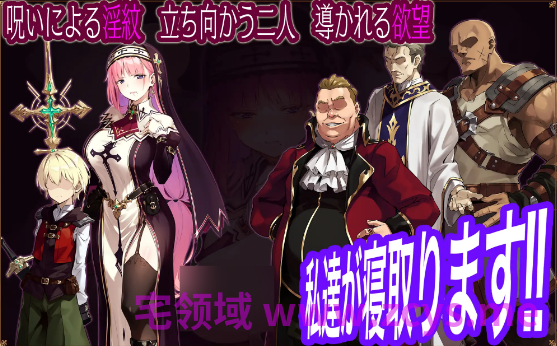 【日式RPG】聖女リナリアの落葉～寝取淫紋解呪譚～AI汉化版