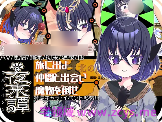 【日式RPG】夜来譚 Ver1.00 AI汉化版[新作]