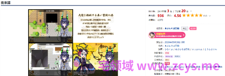 【日式RPG】夜来譚 Ver1.00 AI汉化版[新作]