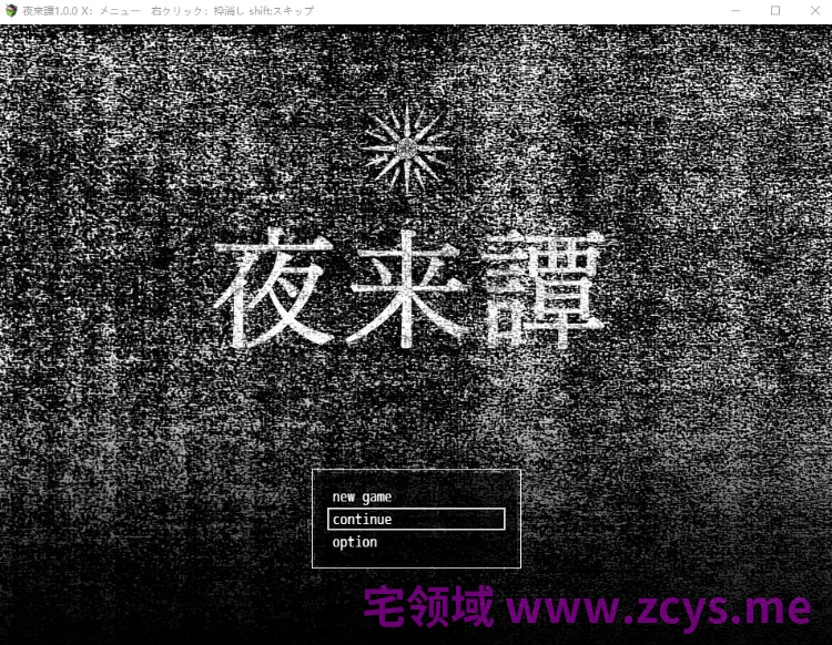【日式RPG】夜来譚 Ver1.00 AI汉化版[新作]