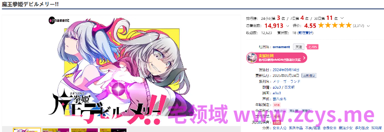 【日式RPG】魔王拳姬恶魔玛丽!! DL官方AI汉化版[新汉化]