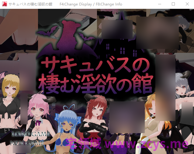 【日式RPG】サキュバスの棲む淫欲の館 DL版+翻译补丁