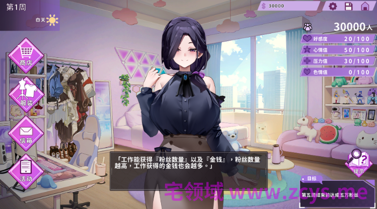 【互动SLG】29岁的人妻想成为职业coser是否搞错了什么？Ver1.0.10 Steam官方中文步兵版