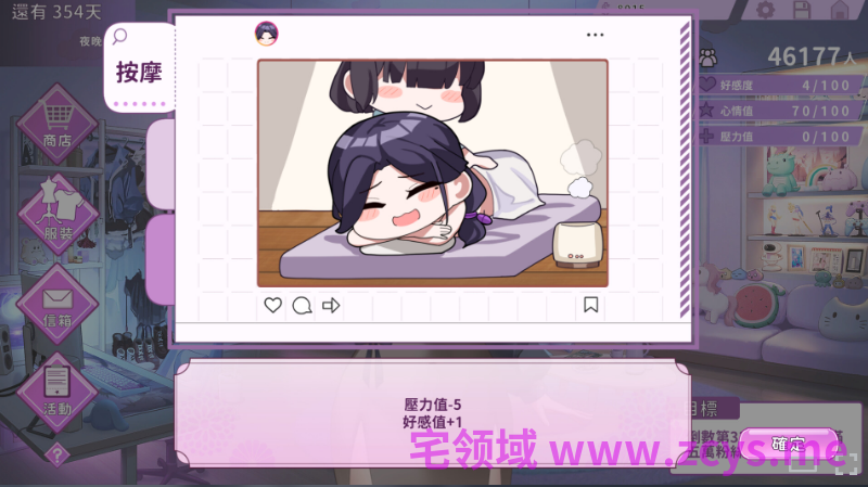 【互动SLG】29岁的人妻想成为职业coser是否搞错了什么？Ver1.0.10 Steam官方中文步兵版