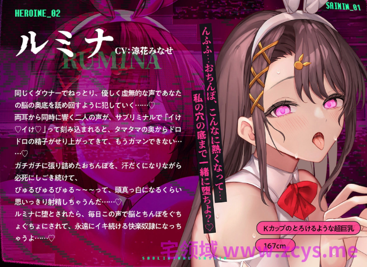 【ASMR】[繁体中文版]気がついたらイッているサブリミナル催○～脳の一番深いところでず～っとイキっぱなし～