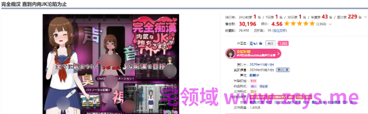 【爆款SLG】完全痴汉 直到内向JK沦陷为止 Ver1.1 DL官方中文版