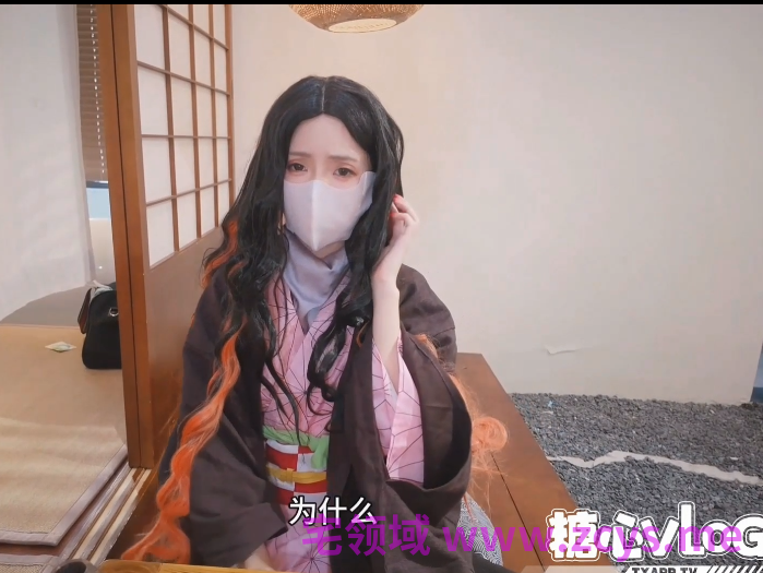 极品嫩妹-萌宅卡-新 cos祢豆子，鬼灭穿越调教内射潮吹（1V,2.86G）