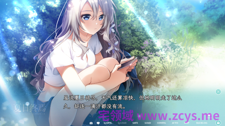 【日式ADV】夏日终焉 汉化硬盘版[新汉化]