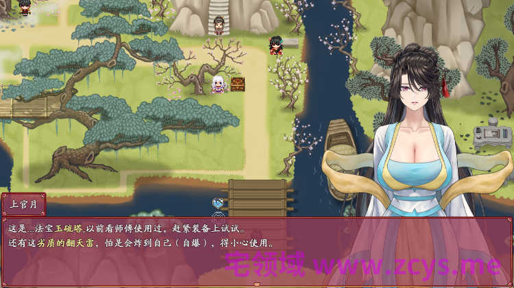 【国产RPG】绯月仙行录 Ver1.291 Steam官方中文步兵版