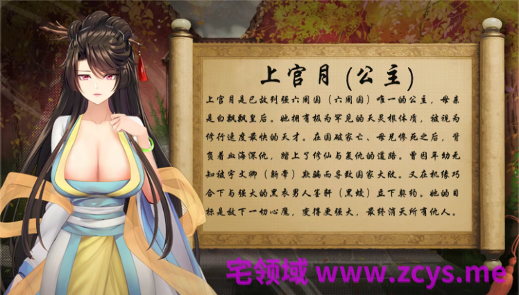 【国产RPG】绯月仙行录 Ver1.291 Steam官方中文步兵版