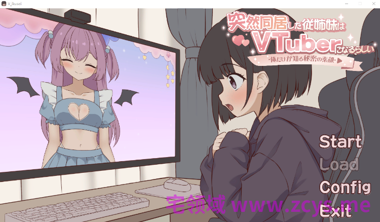 【互动SLG】突然同居した従姉妹はVTuberになるらしい-俺だけが知る秘密の素顔-DL版[新作][生肉]