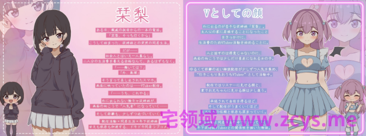 【互动SLG】突然同居した従姉妹はVTuberになるらしい-俺だけが知る秘密の素顔-DL版[新作][生肉]