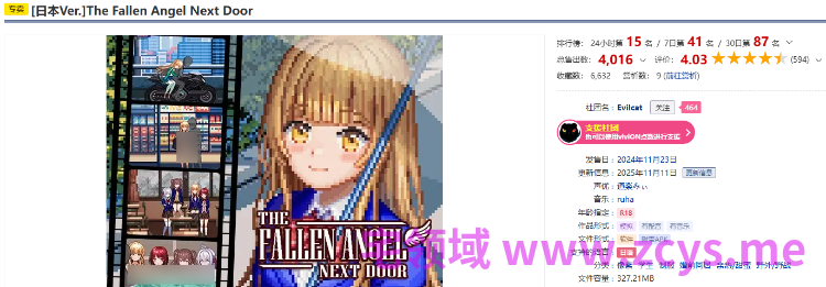 【像素SLG】The Fallen Angel Next Door V3.0 AI汉化版