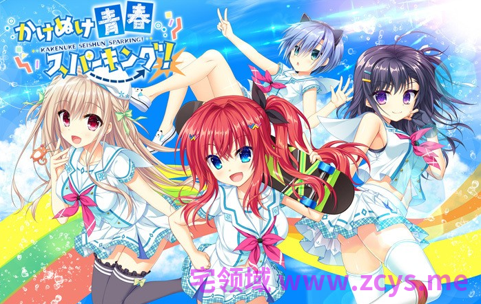 【大型ADV】绽放★青春全力向前冲!Ver1.01 Steam官方中文版