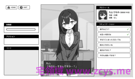 【日式SLG】出しきれ!限界OLちゃん AI汉化版