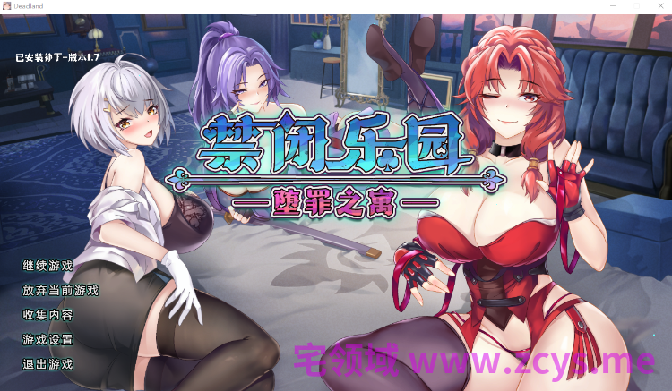 【肉鸽SLG】禁闭乐园:堕罪之寓 Ver1.7 Steam官方中文步兵版