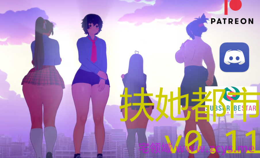 [日式SLG/汉化] 扶她都市 FutaCity v0.11[PC+安卓/1.9G]