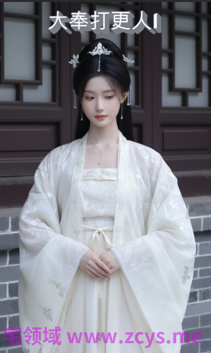 大奉打更人1+小视频[104P/280M]